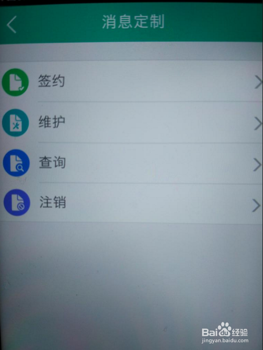 农业银行怎么关闭手机短信提醒业务