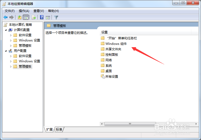 win7系统windows移动中心打不开怎么办