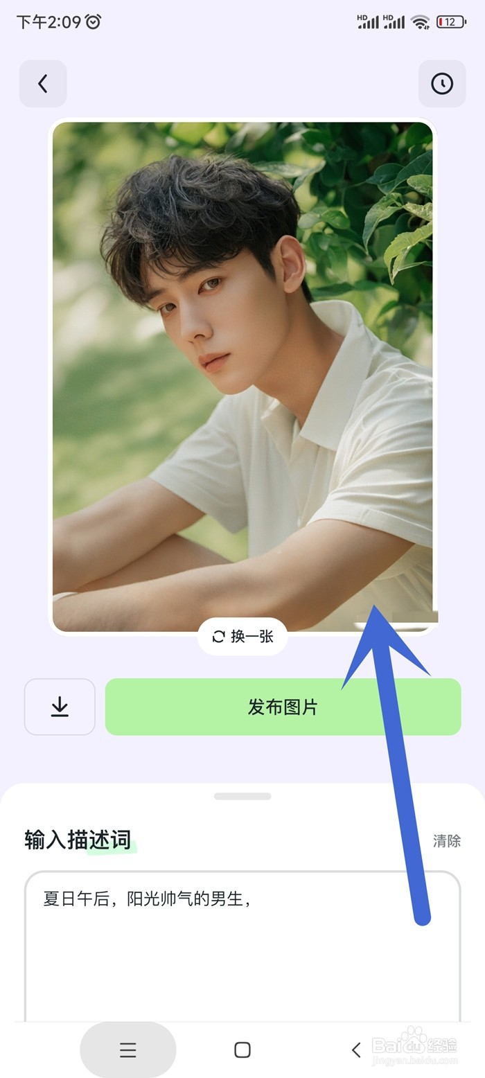 河马爱学app如何创作图片