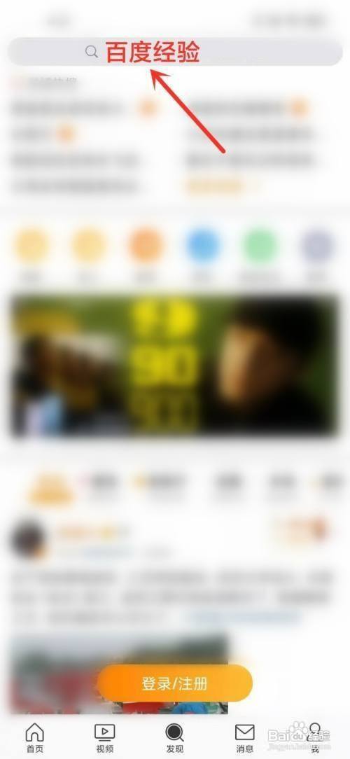 在不登录的情况下浏览别人微博如何操作