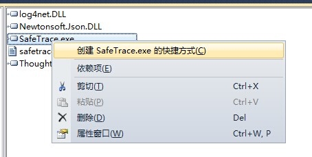 Visual Studio 2010打包发布程序