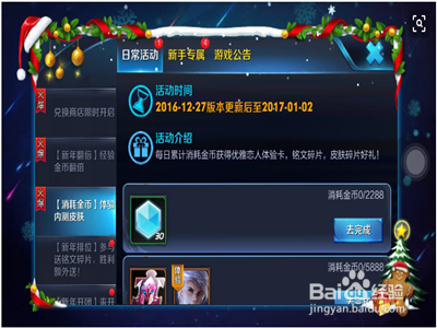 如何可以获得王者荣耀嬴政皮肤优雅恋人
