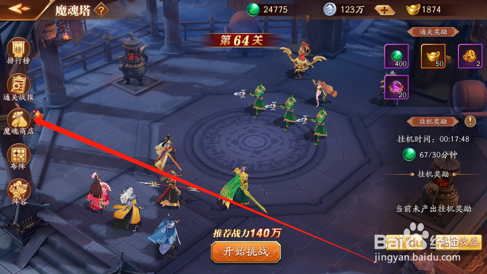 放开那三国3如何获取武英令