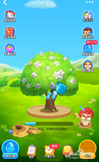 美团上免费领水果怎么领