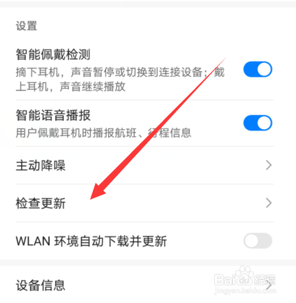 蓝牙耳机声音有延迟怎么解决