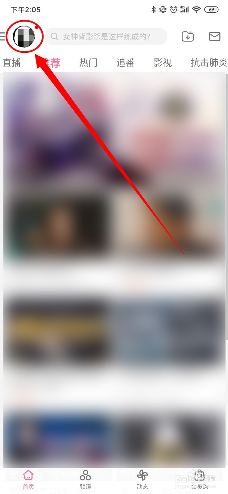 哔哩哔哩怎么查看贝壳账户余额
