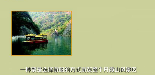 丹霞山旅游攻略