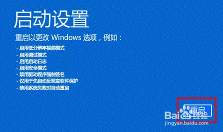 Win8.1系统出现黑屏、蓝屏解决办法