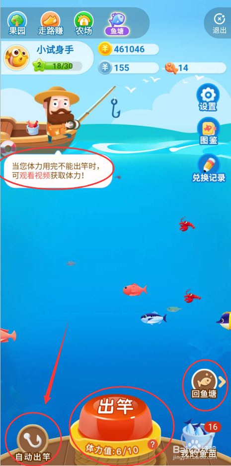 玩赚星球里的天天捕鱼怎么玩