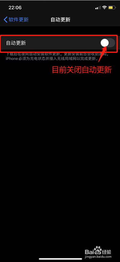 ios13.3如何关闭自动更新