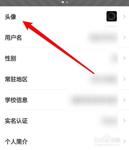 nice怎么修改头像?