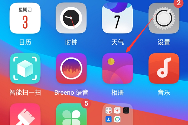 OPPOA5,如果我把照片存入的私密相册,那怎么打开求助