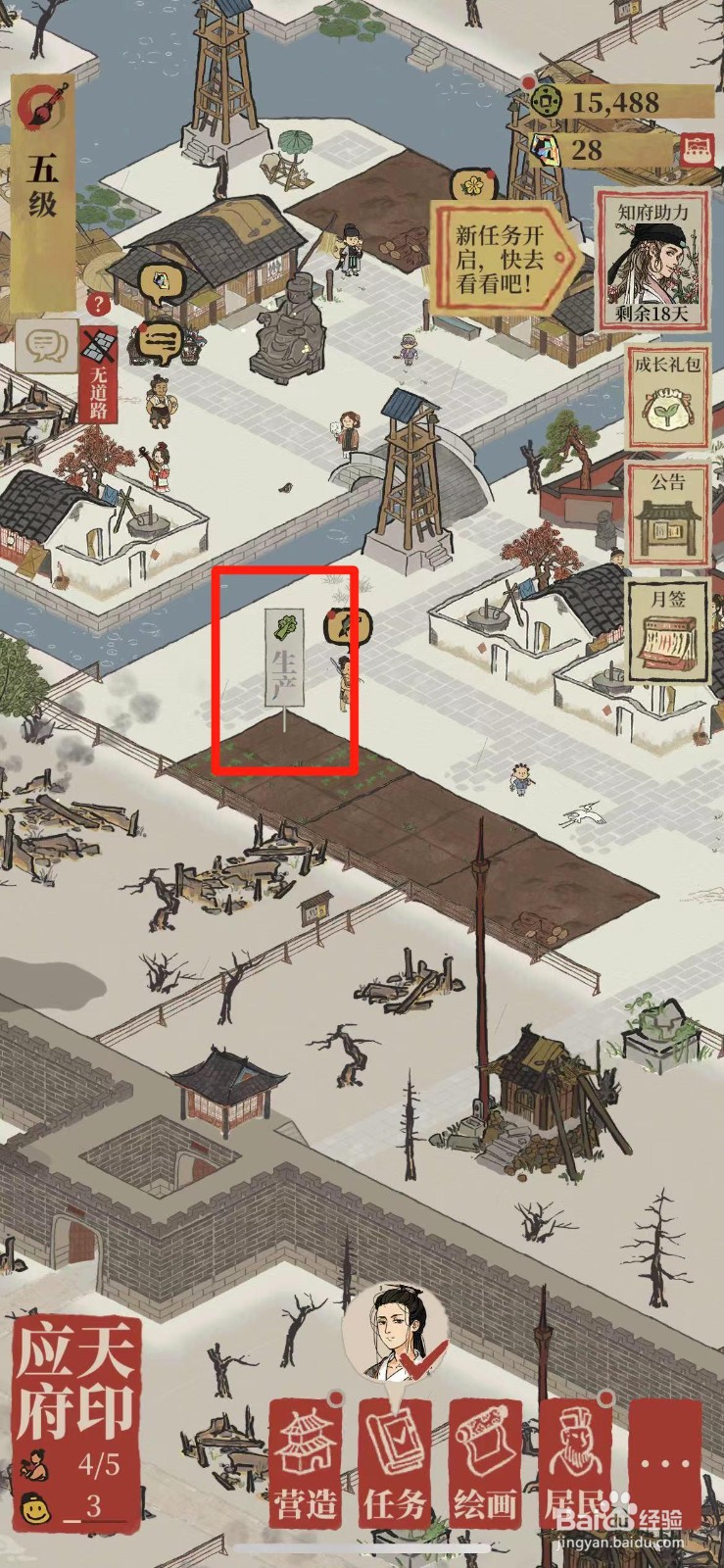 江南百景图如何快速种植蔬菜