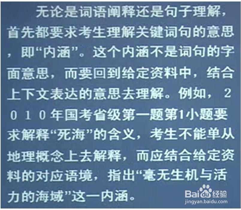 如何解答申论中的综合分析题？