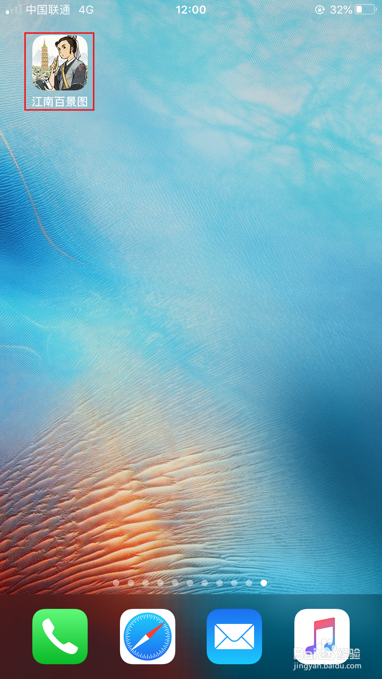 江南百景图如何建造道路