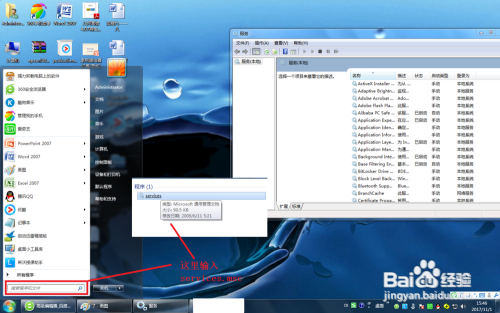 怎么知道电脑安装了监视软件