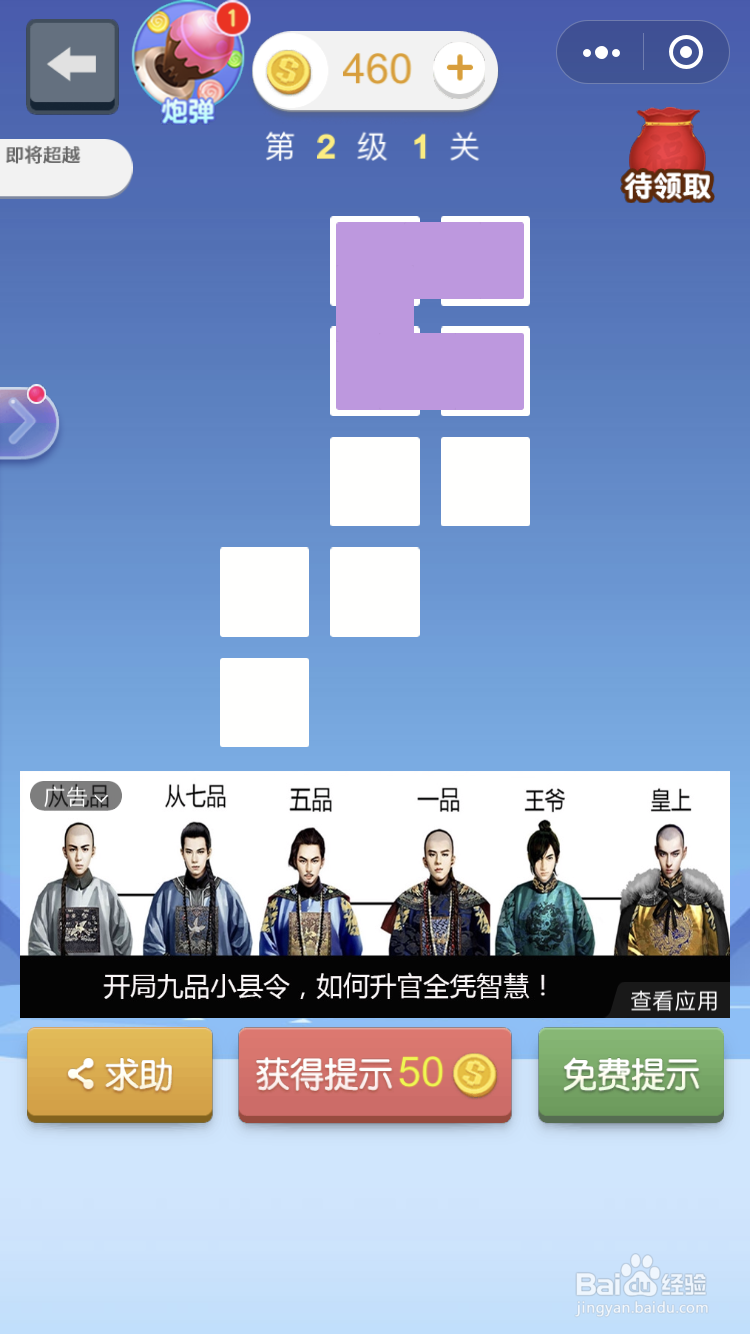 微信小游戏指尖连一连2级1到2关怎么玩