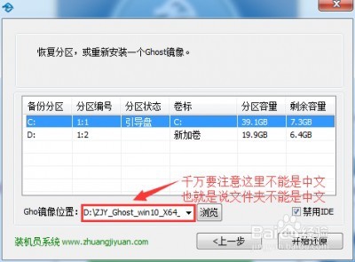 装机员教你如何用一键还原安装系统