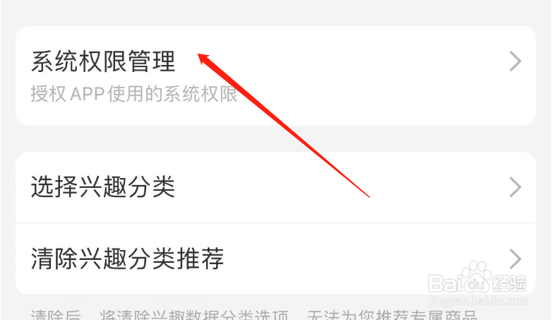 怎样开启小米有品APP的打开剪切板读取功能