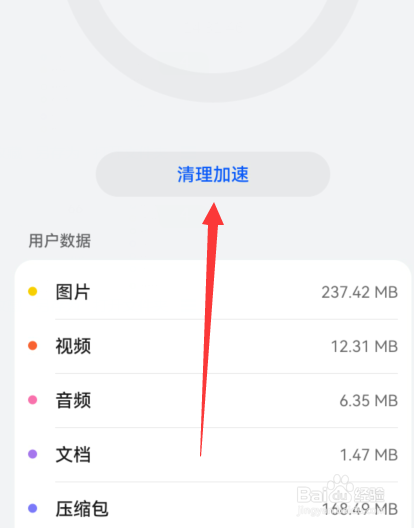 华为手机内存扩容
