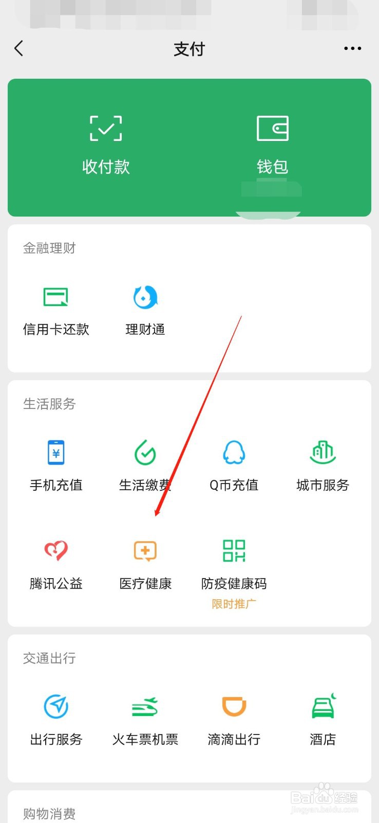微信怎么学习洪水雨季自救