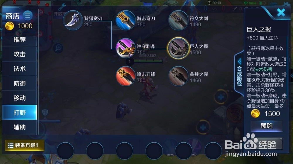 王者荣耀老夫子怎么打野