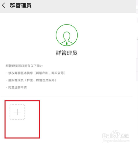 怎样把微信群成员移到前面第二位