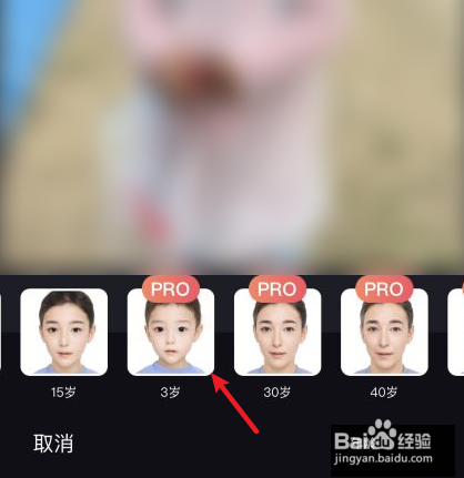 faceapp怎么合成孩子照片