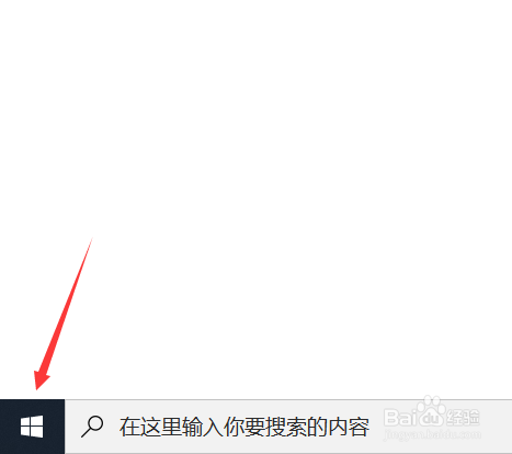 如何更改电脑鼠标指针