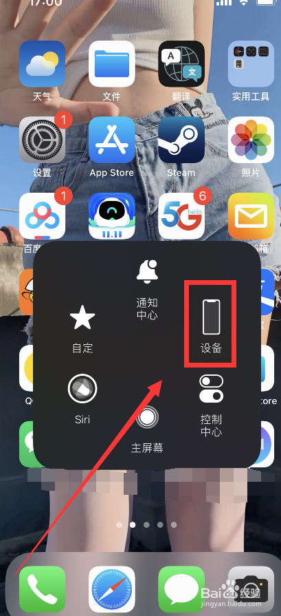 怎么重启苹果手机