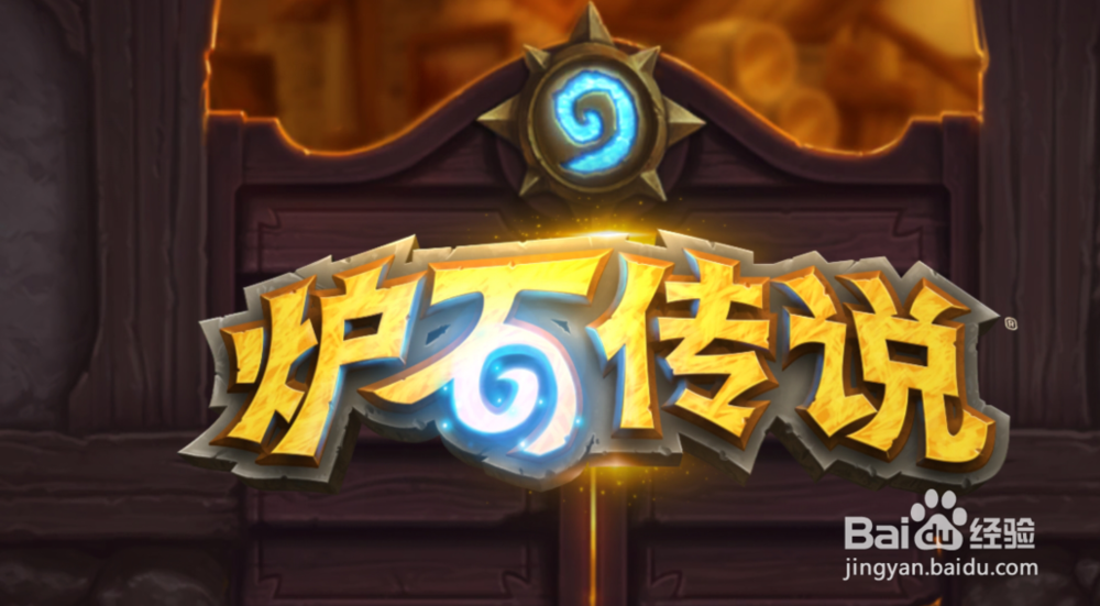 炉石传说砰砰计划冒险模式通关攻略