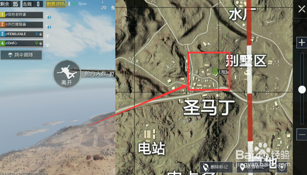刺激战场最新跳伞快速落地方法