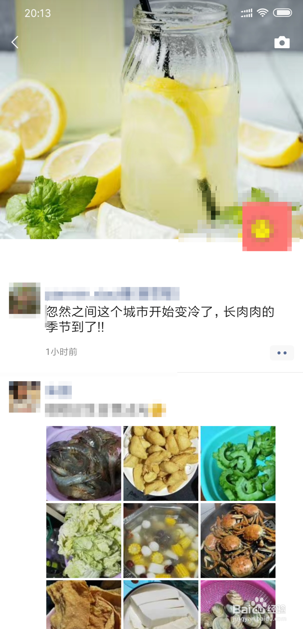 怎样在微信朋友圈发布纯文字消息