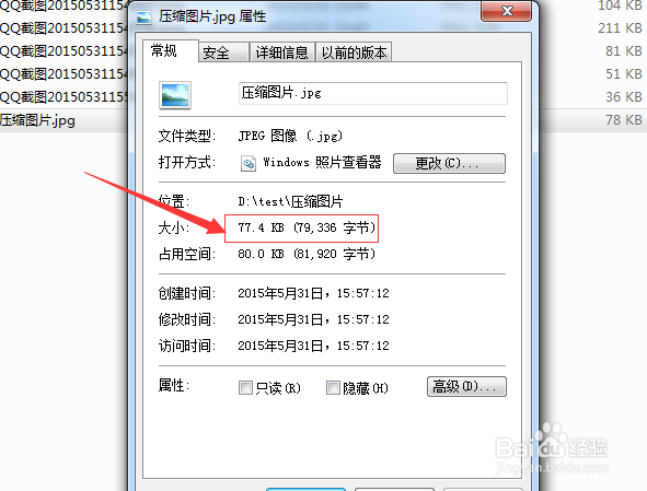 如何把图片压缩到较小
