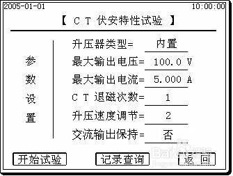 蓄电池单体活化仪的日常维护