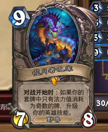 炉石传说:新版快攻奇数猎(女巫森林版本)