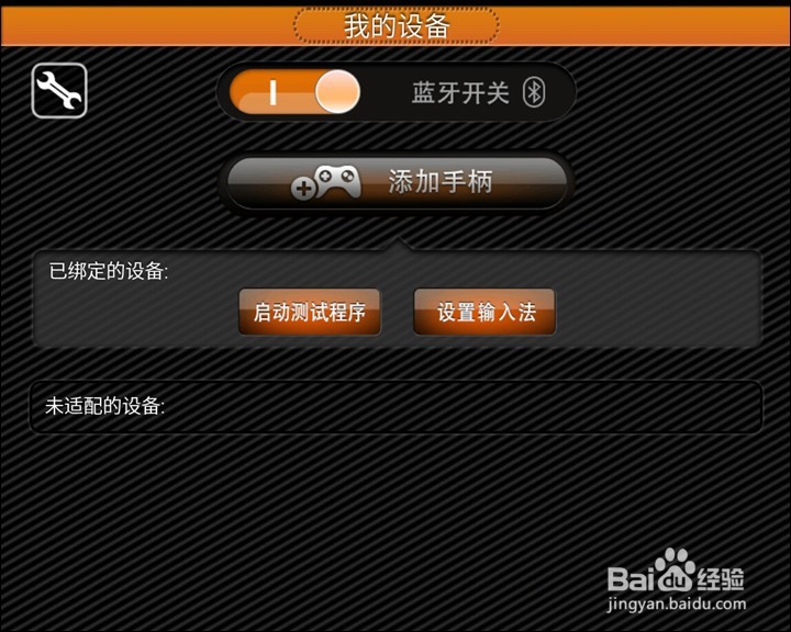 IPEGA 平板款式蓝牙手柄开箱晒物