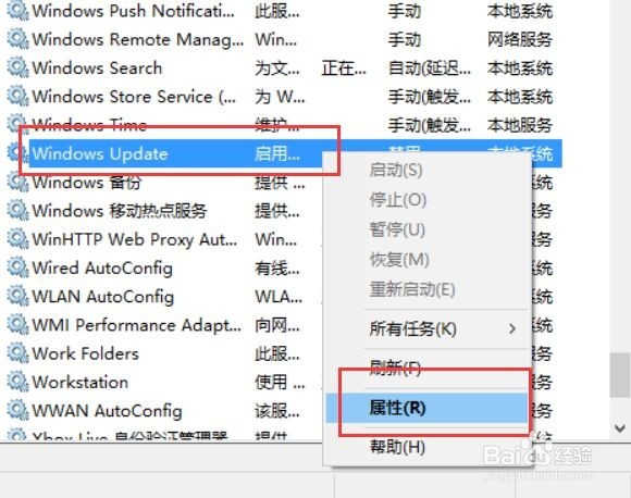 关闭windows10的自动更新功能
