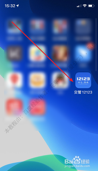 交管12123怎么申请挪车，车被堵了怎么挪车