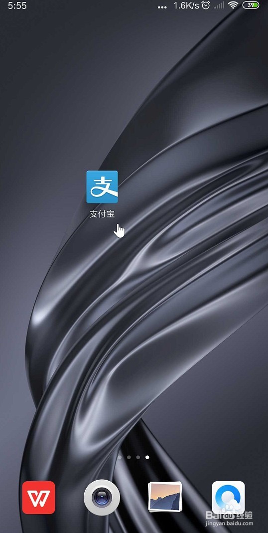 怎样把支付宝主界面字体变大？