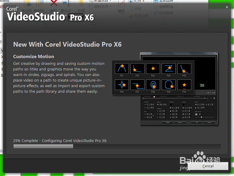 如何安装视频编辑软件---会声会影（1）？