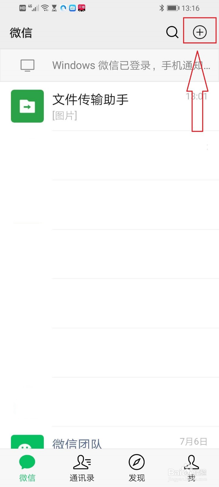 微信怎么联系在线人工客服？