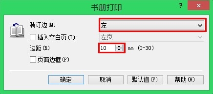 打印机巧：[1]打印手册书本