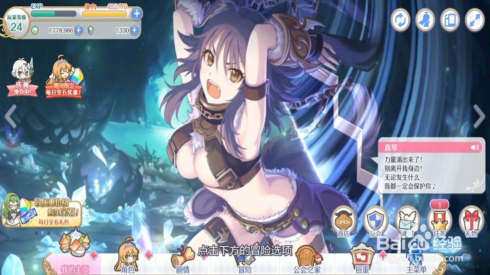 公主连结Re：Dive扫荡劵怎么获得