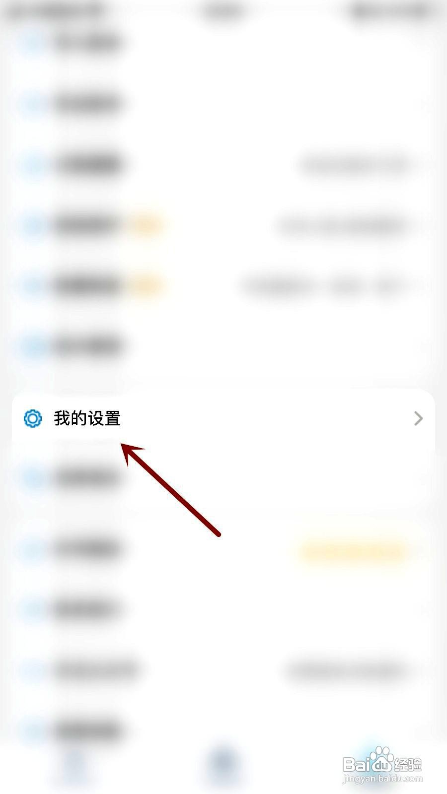 百事AA记账app在哪里打开震动反馈