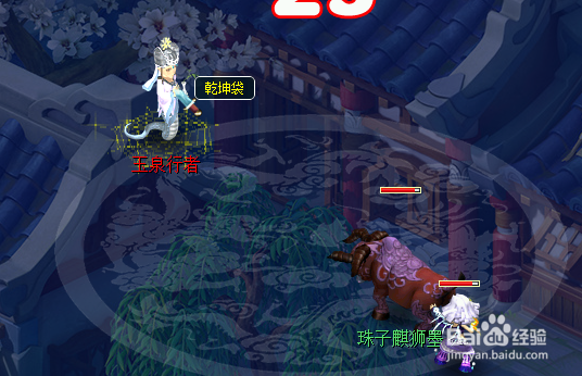 梦幻西游乾坤袋任务怎么用