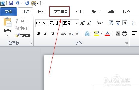 word2010如何设置反向书籍折页