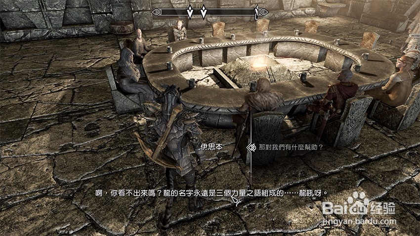 上古卷轴5堕落者任务