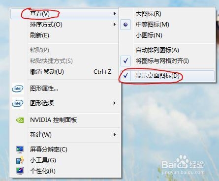 win7如何保存桌面主题图片_背景图片