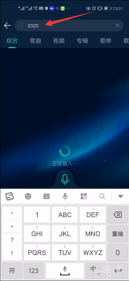 汪峰新专辑《2020》哪里试听